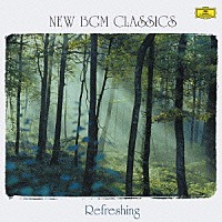 （オムニバス）「 気分転換のクラシック」