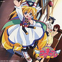 （アニメーション）「 円盤皇女　ワるきゅーレ　キャラソンＢＥＳＴ！」