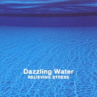 広橋真紀子「 ストレス解消～水の戯れ」