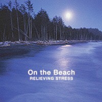 広橋真紀子「 ストレス解消～海辺にて…」