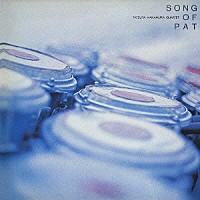 中村達也「 ソング・オブ・パット」