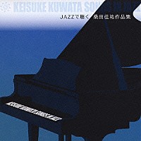 トーマス・ハーデン・トリオ「 ＪＡＺＺで聴く　桑田佳祐　作品集」