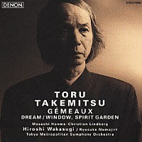 若杉弘「 武満徹：ジェモー／夢想／精霊の庭」