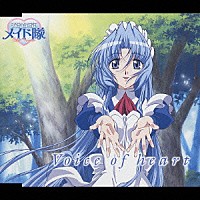 田中理恵「 Ｖｏｉｃｅ　ｏｆ　ｈｅａｒｔ」