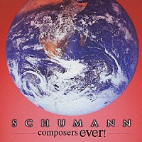 （クラシック）「 ｅｖｅｒ！　シューマン」