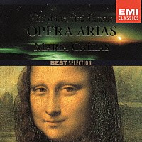 マリア・カラス「 歌に生き、愛に生き　（オペラ・アリア集）」