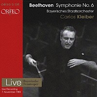 カルロス・クライバー「 ベートーヴェン：交響曲第６番「田園」」