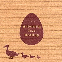 （ヒーリング）「 アヴェ・マリア～マタニティ・ジャズ・ヒーリング」