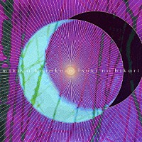 片倉三起也「 月のひかり」