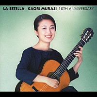 村治佳織「 デビュー１０周年記念ベスト　エステーラ」