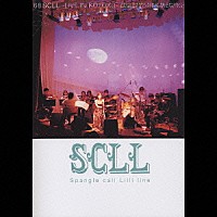 Ｓｐａｎｇｌｅ　ｃａｌｌ　Ｌｉｌｌｉ　ｌｉｎｅ「 ６８　ＳＣＬＬ」