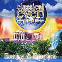 （オムニバス）「 ｃｌａｓｓｉｃａｌ　ｅｖｅｒ！　－ＢＥＳＴ－　Ｅｎｅｒｇｙ　＆　Ｅｍｏｔｉｏｎ」
