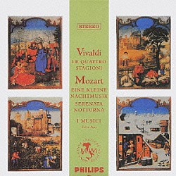 イ・ムジチ合奏団 フェリックス・アーヨ「ヴィヴァルディ：協奏曲集《四季》　モーツァルト：セレナード第６番《セレナータ・ノットゥルナ》　第１３番《アイネ・クライネ・ナハムトジーク》」