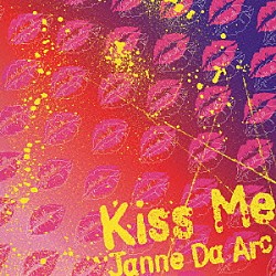 Ｊａｎｎｅ　Ｄａ　Ａｒｃ「Ｋｉｓｓ　Ｍｅ」