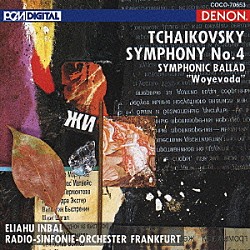 エリアフ・インバル フランクフルト放送交響楽団「チャイコフスキー：交響曲　第４番ヘ短調　作品３６　交響的バラード《ヴォエヴォーダ（軍司令官）》作品７８」