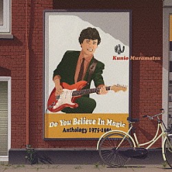 村松邦男「Ｄｏ　Ｙｏｕ　Ｂｅｌｉｅｖｅ　Ｉｎ　Ｍａｇｉｃ？：Ａｎｔｈｏｌｏｇｙ　１９７５－１９８６」