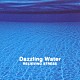 広橋真紀子 牧野真理子「ストレス解消～水の戯れ」