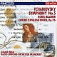 エリアフ・インバル フランクフルト放送交響楽団「チャイコフスキー：交響曲　第５番　ホ短調　作品６４」