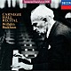 ヴィルヘルム・バックハウス「バックハウス／カーネギー・ホール・リサイタル」