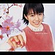 星井七瀬「桜の花」