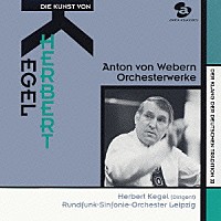 ヘルベルト・ケーゲル「 ヘルベルト・ケーゲルの芸術　ウェーベルン：オーケストラのための作品集」