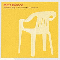 マット・ビアンコ「 サンシャイン・デイ～サマー・ベスト・コレクション」
