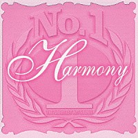 （オムニバス）「 Ｎｏ．１　ハーモニー」