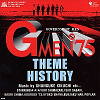 （オムニバス）「 Ｇメン’７５　テーマ・ヒストリー」