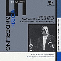 クルト・ザンデルリンク「 クルト・ザンデルリンクの芸術　シベリウス：交響曲第４番　他」