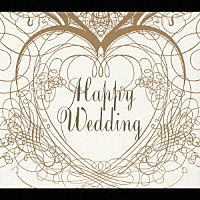 （オムニバス）「 ハッピー・ウェディング」