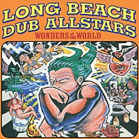 ザ・ロング・ビーチ・ダブ・オールスターズ「 ワンダーズ・オブ・ザ・ワールド」