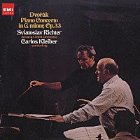 スヴャトスラフ・リヒテル「 ドヴォルザーク：ピアノ協奏曲」