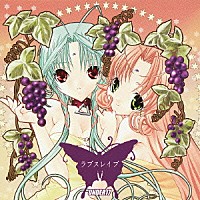 ＵＮＤＥＲ１７「 ラブスレイブ」