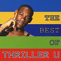 スリラー・Ｕ「 ＴＨＥ　ＢＥＳＴ　ＯＦ　ＴＨＲＩＬＬＥＲ　Ｕ」
