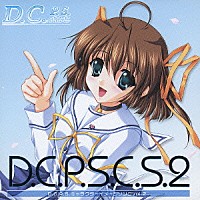 （アニメーション）「 Ｄ．Ｃ．Ｐ．Ｓ．Ｃ．Ｓ．２」