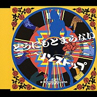 ブレンダ・ヴォーン「 どうにもとまらない～ノンストップ」