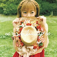 飯塚雅弓「 ∞Ｉｎｆｉｎｉｔｙ∞」