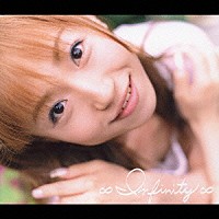 飯塚雅弓「 ∞Ｉｎｆｉｎｉｔｙ∞」