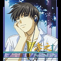 谷山紀章「 Ｐｏｒｔｒａｉｔ＊５　孝之」