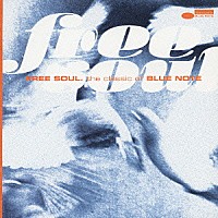 （オムニバス）「 フリー・ソウル　クラシック・オブ・ブルーノート」