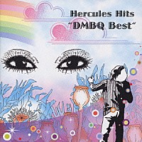 ＤＭＢＱ「 Ｈｅｒｃｕｌｅｓ　Ｈｉｔｓ　“ＤＭＢＱ　Ｂｅｓｔ”」