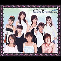 ハロー！プロジェクト「 ハロー！プロジェクト　ラジオドラマ　大阪編　ｖｏｌ．２」