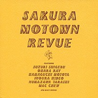 （オムニバス）「 ＳＡＫＵＲＡ　ＭＯＴＯＷＮ　ＲＥＶＵＥ」
