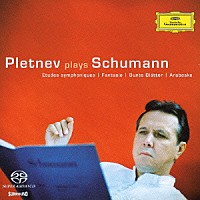 ミハイル・プレトニョフ「 シューマン：交響的練習曲／幻想曲　作品１７」
