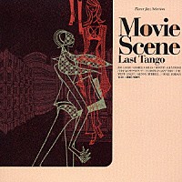 （オムニバス）「 Ｍｏｖｉｅ　Ｓｃｅｎｅ－Ｌａｓｔ　Ｔａｎｇｏ」