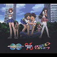 （オリジナル・サウンドトラック）「 ＬＯＶＥ　ＬＯＶＥ？　コンプリートアルバム」