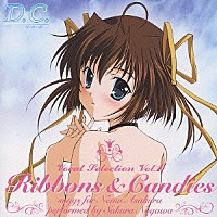 野川さくら「 Ｒｉｂｂｏｎｓ　＆　Ｃａｎｄｉｅｓ」