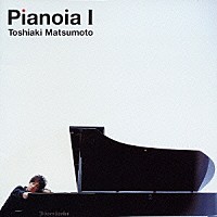 松本俊明「 Ｐｉａｎｏｉａ　Ｉ」