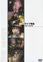 ザ・ヴィーナス「ライブ帝国　ＴＨＥ　ＶＥＮＵＳ」