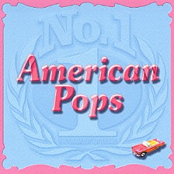 （オムニバス） ビル・ヘイリー＆コメッツ バディ・ホリー ダニー＆ザ・ジュニアーズ ロイド・プライス ブライアン・ハイランド コニー・フランシス ジョニー・プレストン「Ｎｏ．１　アメリカン・ポップス」